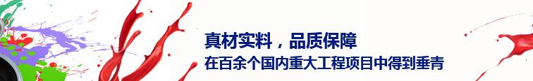 十堰乳膠漆銷售 十堰乳膠漆銷售