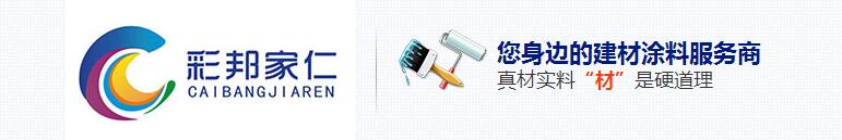 十堰乳膠漆銷售 十堰乳膠漆銷售